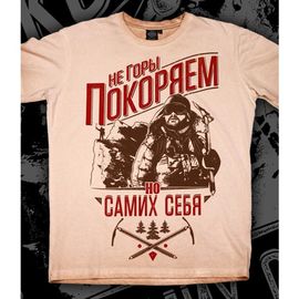  Футболка Горы Белояр, фото 1 